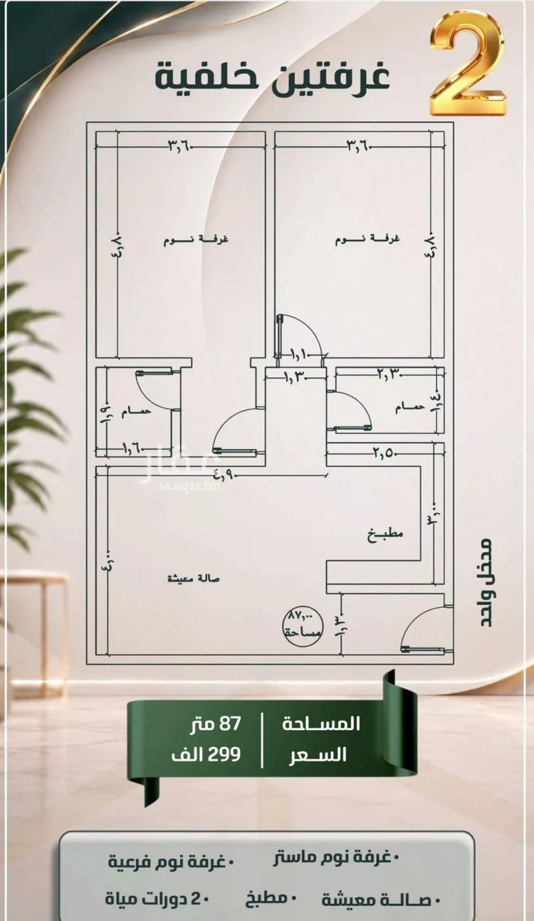 Apartment for Sale in Jeddah As Safaa