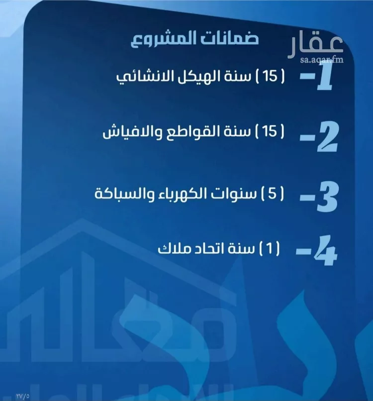 شقة للبيع في حي الصفاء, مدينة جدة, منطقة مكة المكرمة صورة 2
