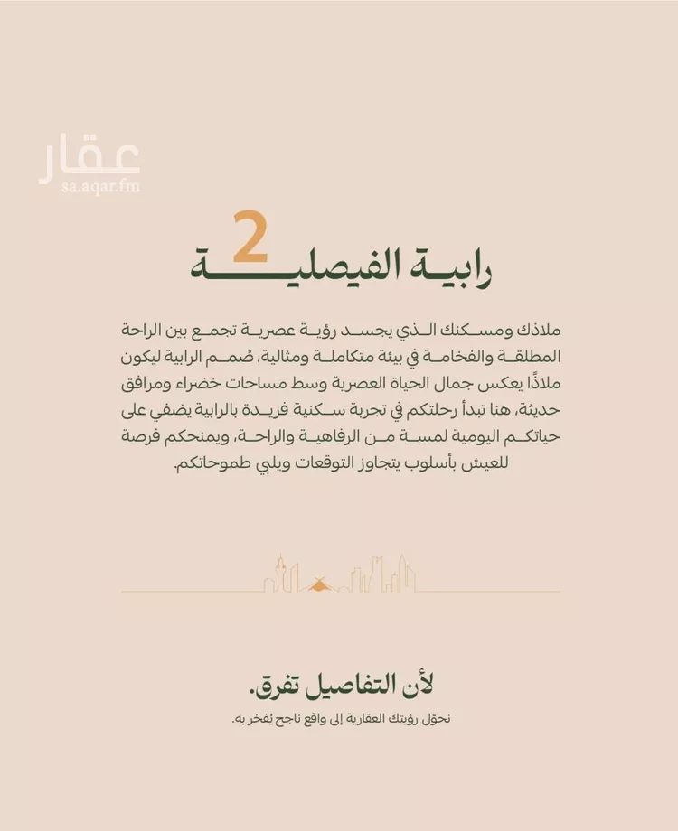 شقة للبيع في حي الفيصلية, مدينة جدة, منطقة مكة المكرمة صورة 4