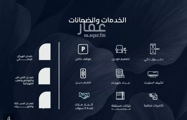شقة للبيع في حي الياقوت, مدينة جدة, منطقة مكة المكرمة صورة 3