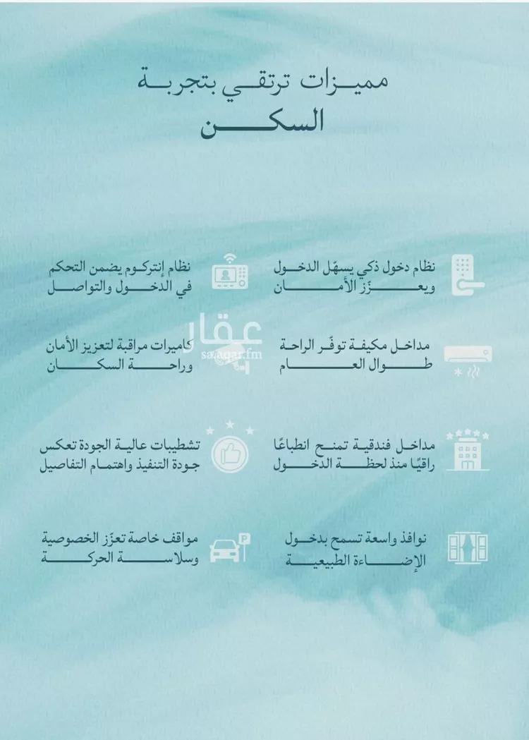 شقة للبيع في شارع أبي محمد بن أيوب, حي الياقوت, مدينة جدة, منطقة مكة المكرمة 12
