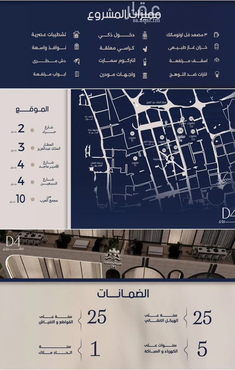 شقة للبيع في حي المروة, مدينة جدة, منطقة مكة المكرمة صورة 3