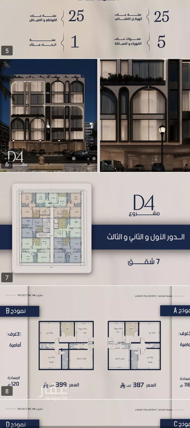 شقة للبيع في حي المروة, مدينة جدة, منطقة مكة المكرمة صورة 4