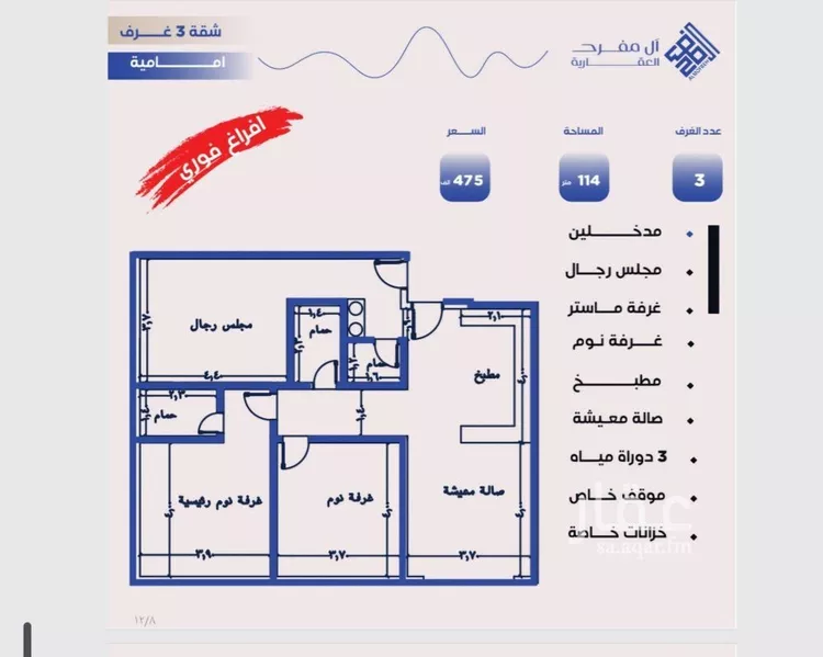 Apartment for Sale in Jeddah An Nuzhah