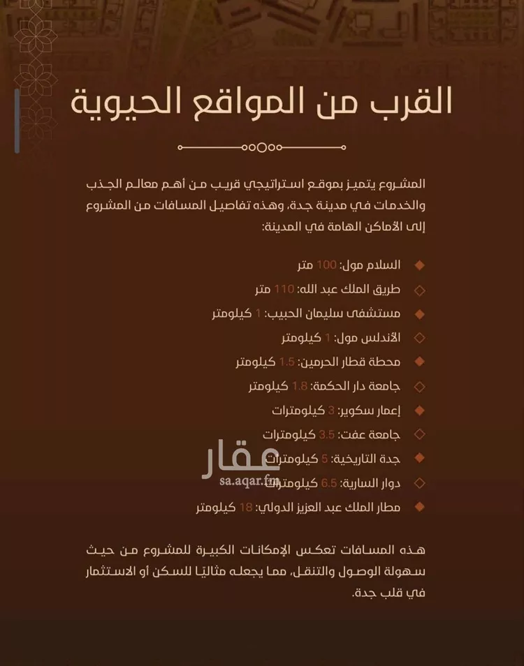 شقة للبيع في حي الفيحاء, مدينة جدة, منطقة مكة المكرمة صورة 5