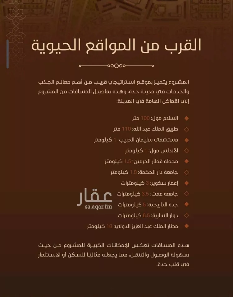 شقة للبيع في حي الفيحاء, مدينة جدة, منطقة مكة المكرمة 6