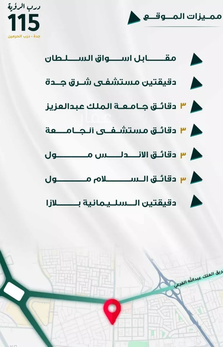 شقة للبيع في حي الفيحاء, مدينة جدة, منطقة مكة المكرمة 6