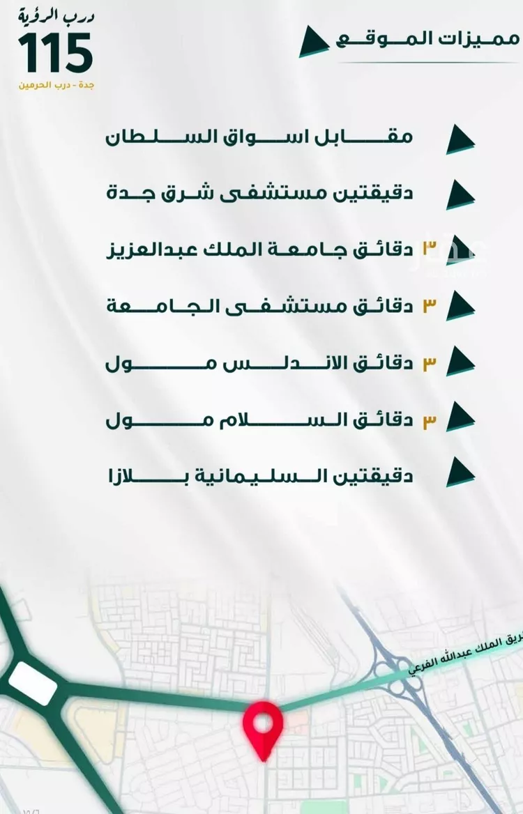 شقة للبيع في حي الفيحاء, مدينة جدة, منطقة مكة المكرمة صورة 5