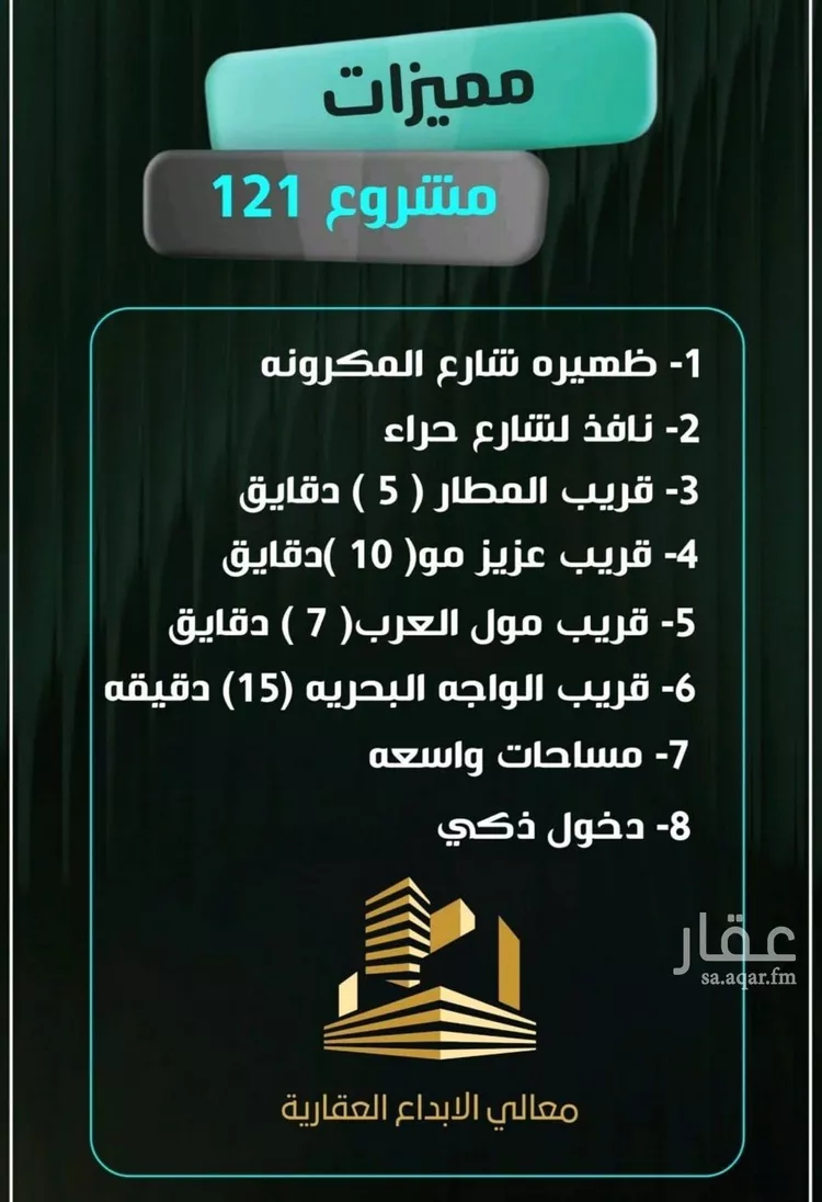 شقة للبيع في حي النزهة, مدينة جدة, منطقة مكة المكرمة صورة 2