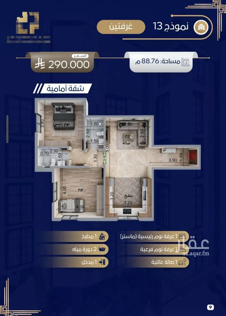 شقة للبيع في حي حكومي1, مدينة جدة, منطقة مكة المكرمة صورة 4