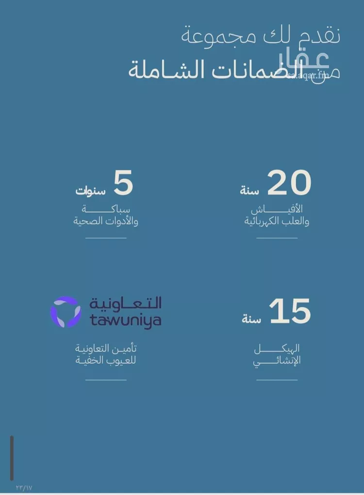 شقة للبيع في شارع أحمد بن علي قدسي, حي الياقوت, مدينة جدة, منطقة مكة المكرمة 7