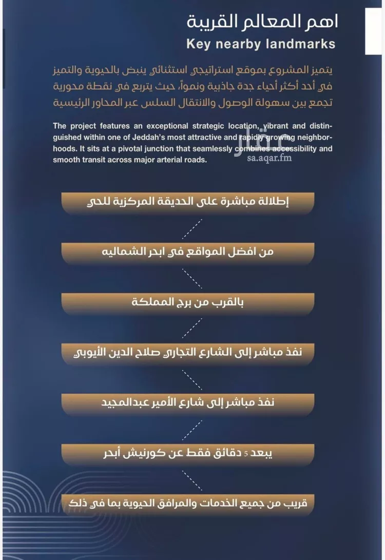 شقة للبيع في حي الياقوت, مدينة جدة, منطقة مكة المكرمة صورة 2