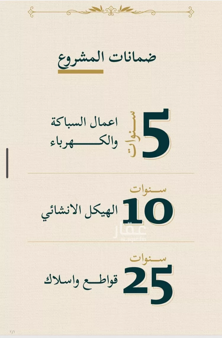 شقة للبيع في حي السليمانية, مدينة جدة, منطقة مكة المكرمة صورة 2