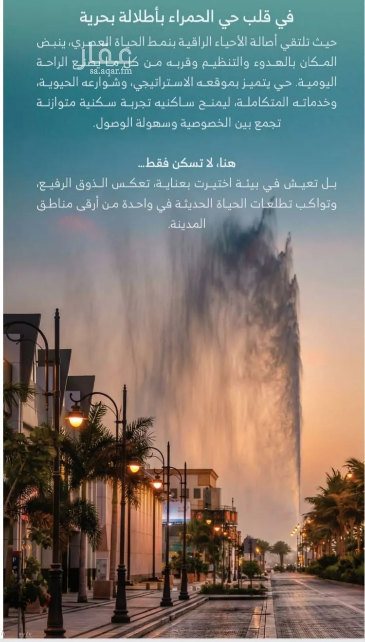 شقة للبيع في حي الرويس, مدينة جدة, منطقة مكة المكرمة 10
