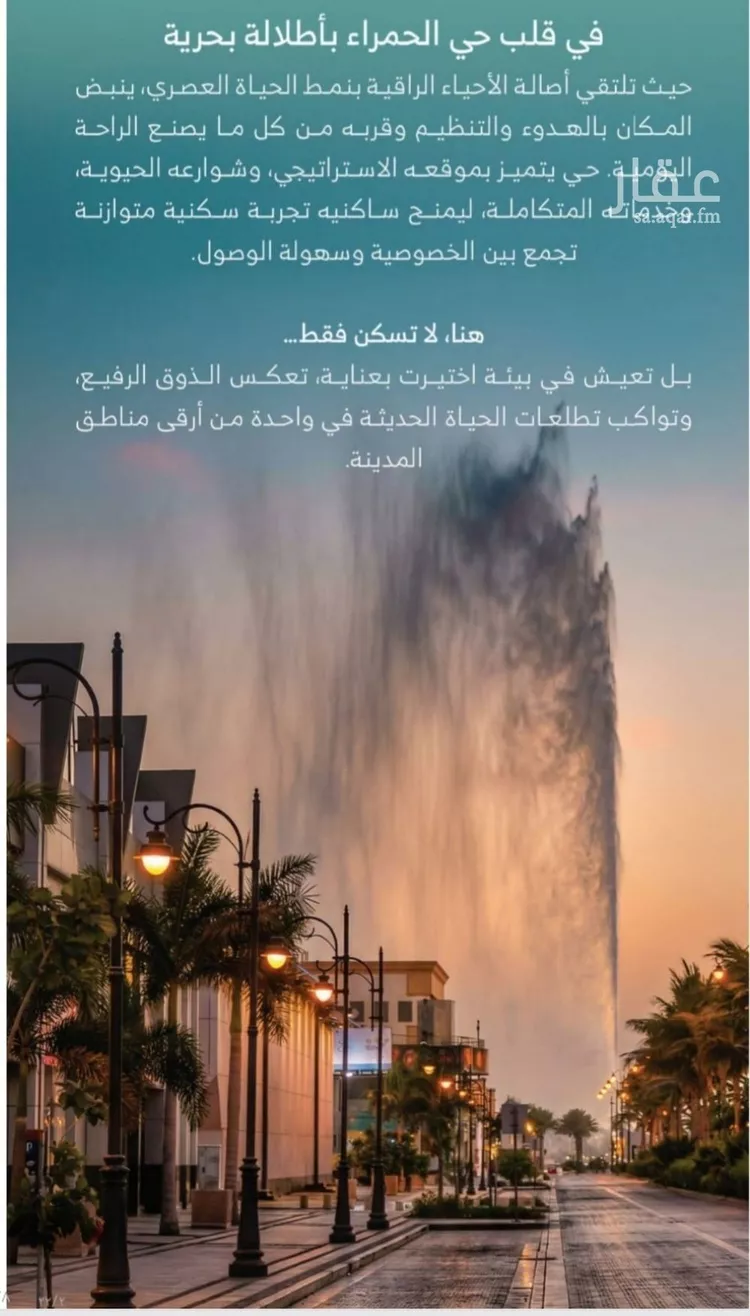شقة للبيع في حي الرويس, مدينة جدة, منطقة مكة المكرمة 8