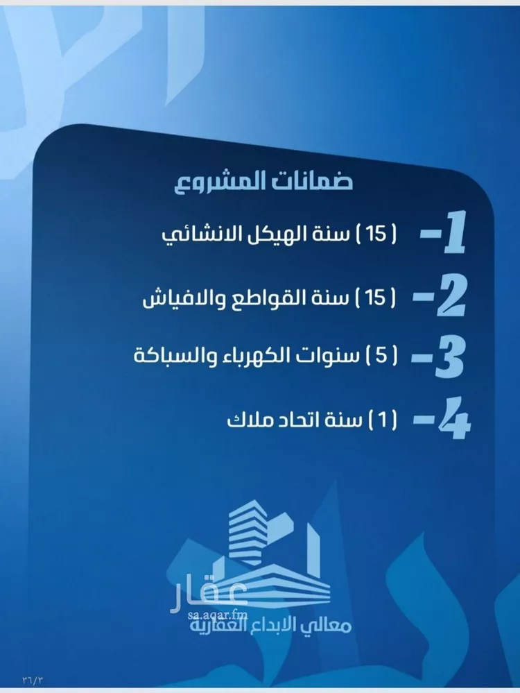 شقة للبيع في حي النزهة, مدينة جدة, منطقة مكة المكرمة صورة 3