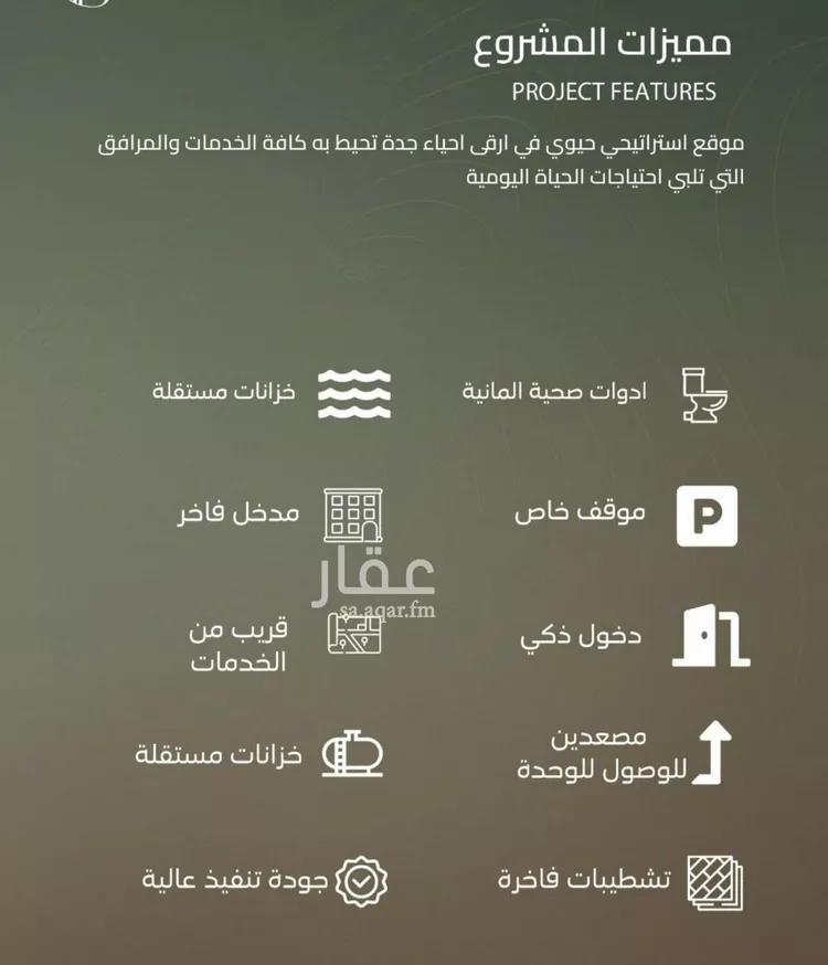 شقة للبيع في حي الياقوت, مدينة جدة, منطقة مكة المكرمة صورة 2