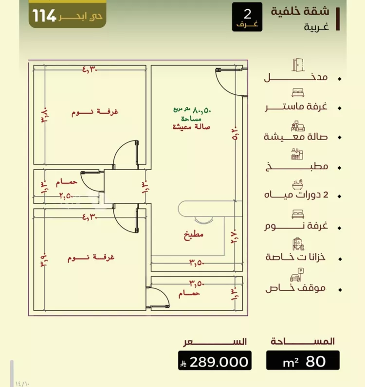 شقة للبيع في حي الياقوت, مدينة جدة, منطقة مكة المكرمة