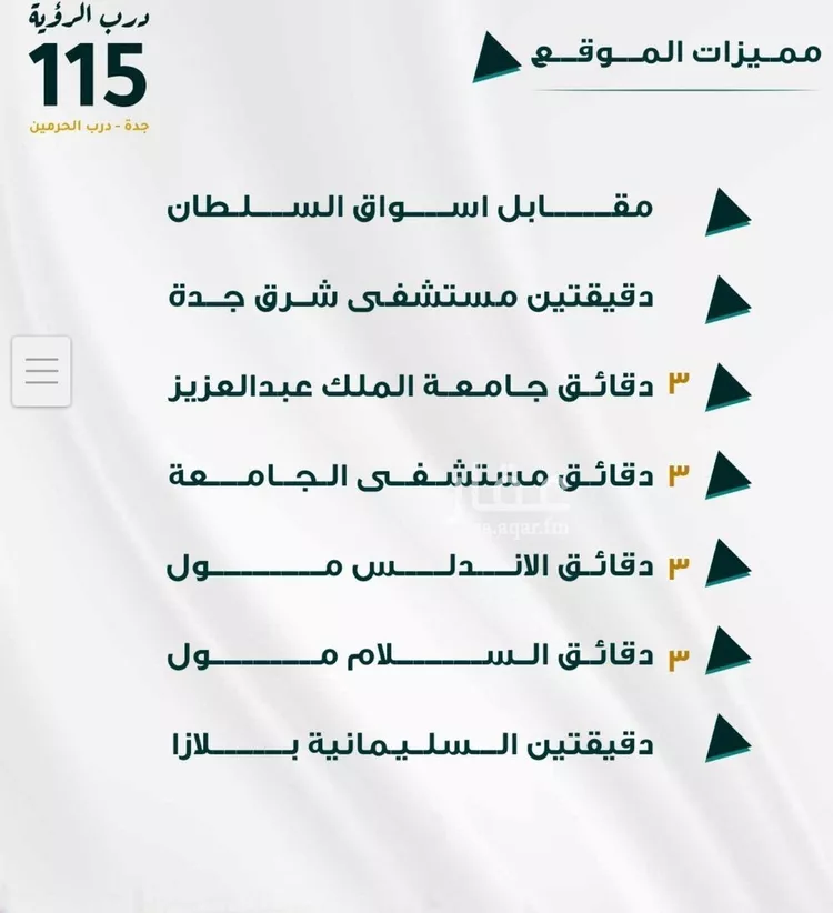 شقة للبيع في حي الفيحاء, مدينة جدة, منطقة مكة المكرمة صورة 2