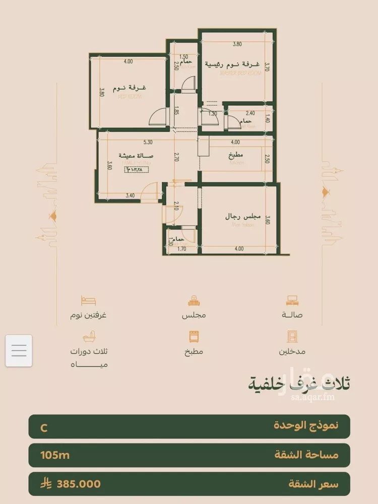 شقة للبيع في حي الفيصلية, مدينة جدة, منطقة مكة المكرمة 6