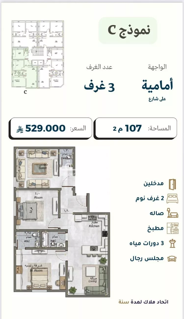 شقة للبيع في حي السلامة, مدينة جدة, منطقة مكة المكرمة صورة 4