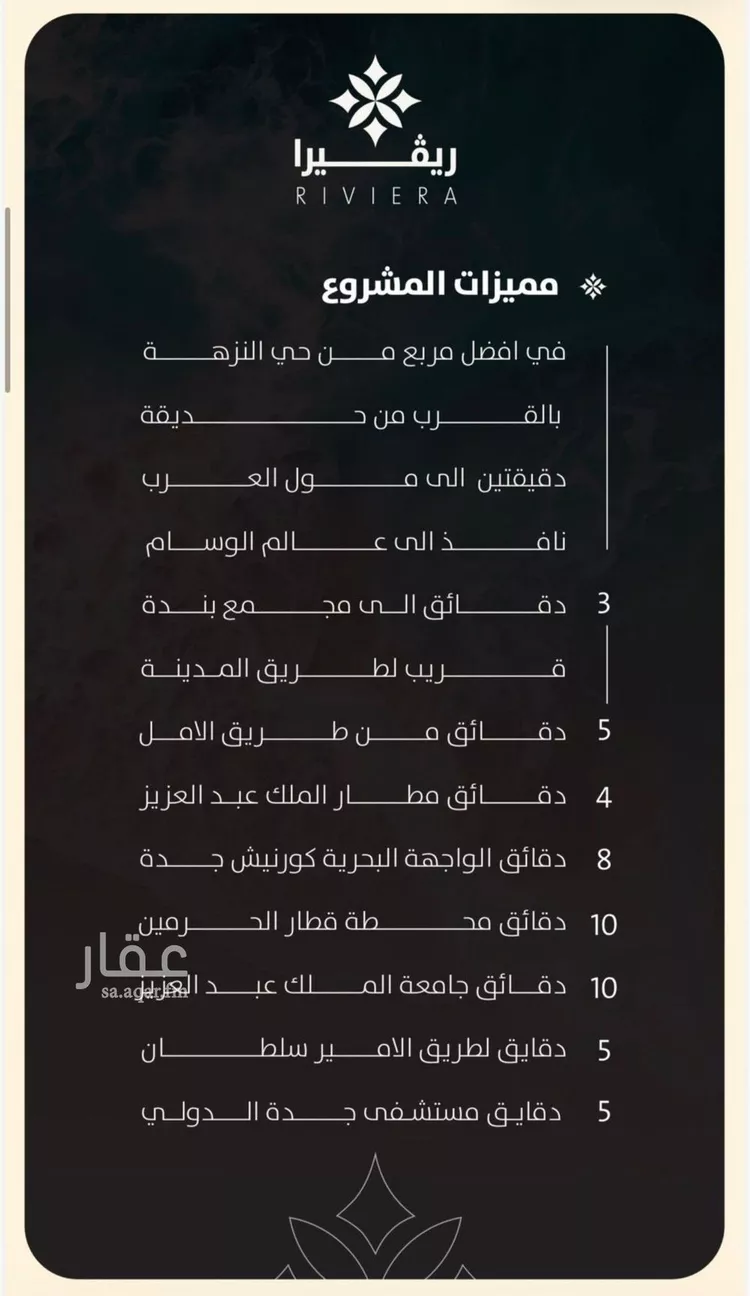 شقة للبيع في حي النزهة, مدينة جدة, منطقة مكة المكرمة صورة 4
