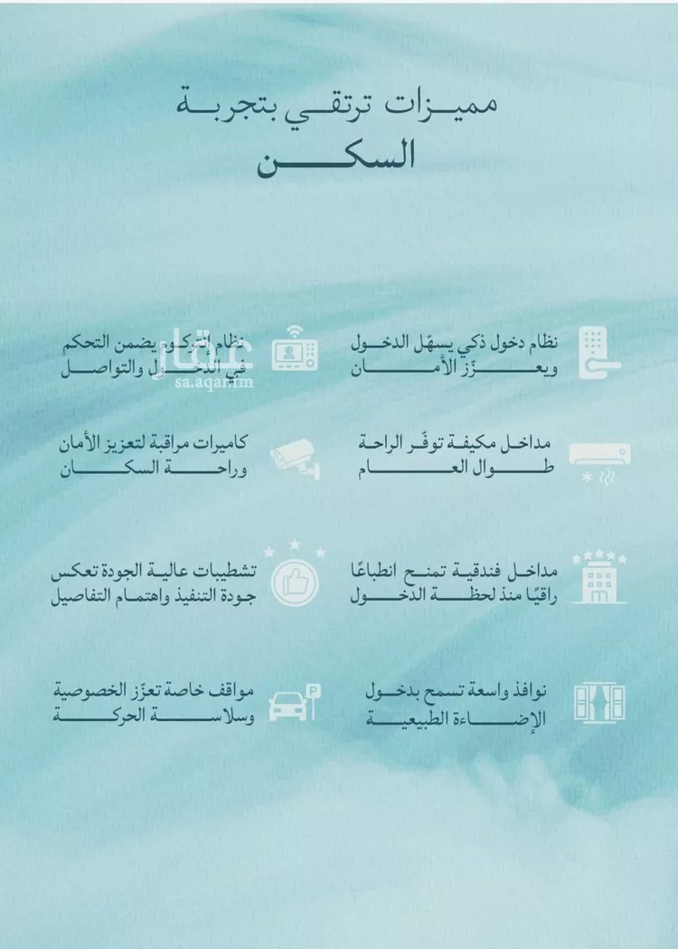 شقة للبيع في شارع أبي محمد بن أيوب, حي الياقوت, مدينة جدة, منطقة مكة المكرمة 10