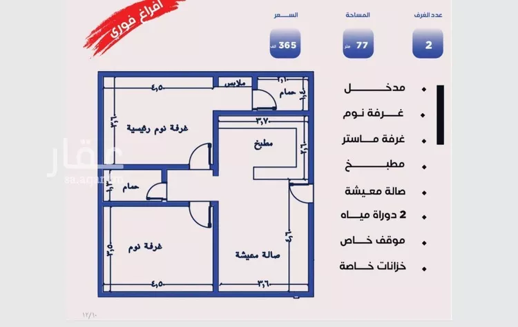 شقة للبيع في حي النزهة, مدينة جدة, منطقة مكة المكرمة
