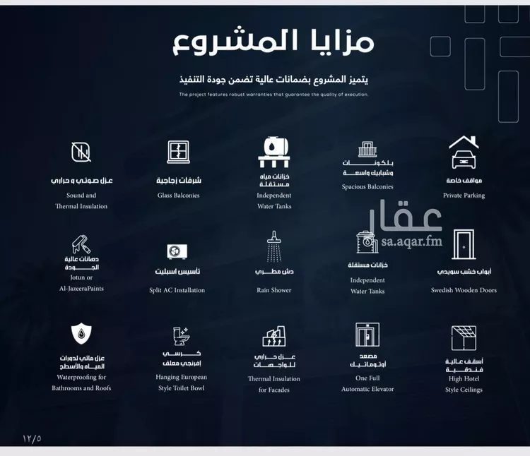 شقة للبيع في حي السلامة, مدينة جدة, منطقة مكة المكرمة صورة 4