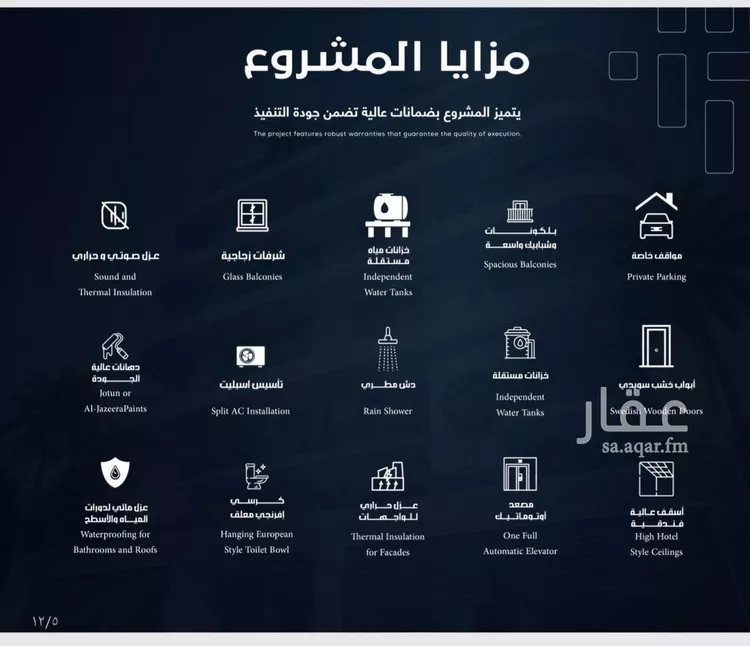 شقة للبيع في حي السلامة, مدينة جدة, منطقة مكة المكرمة صورة 2