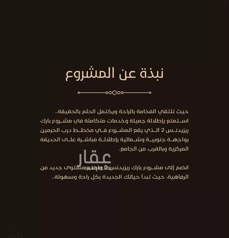 شقة للبيع في حي الفيحاء, مدينة جدة, منطقة مكة المكرمة صورة 2