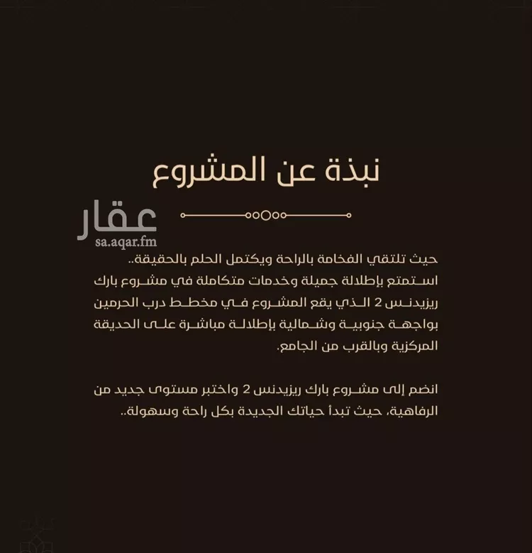شقة للبيع في حي الفيحاء, مدينة جدة, منطقة مكة المكرمة 7