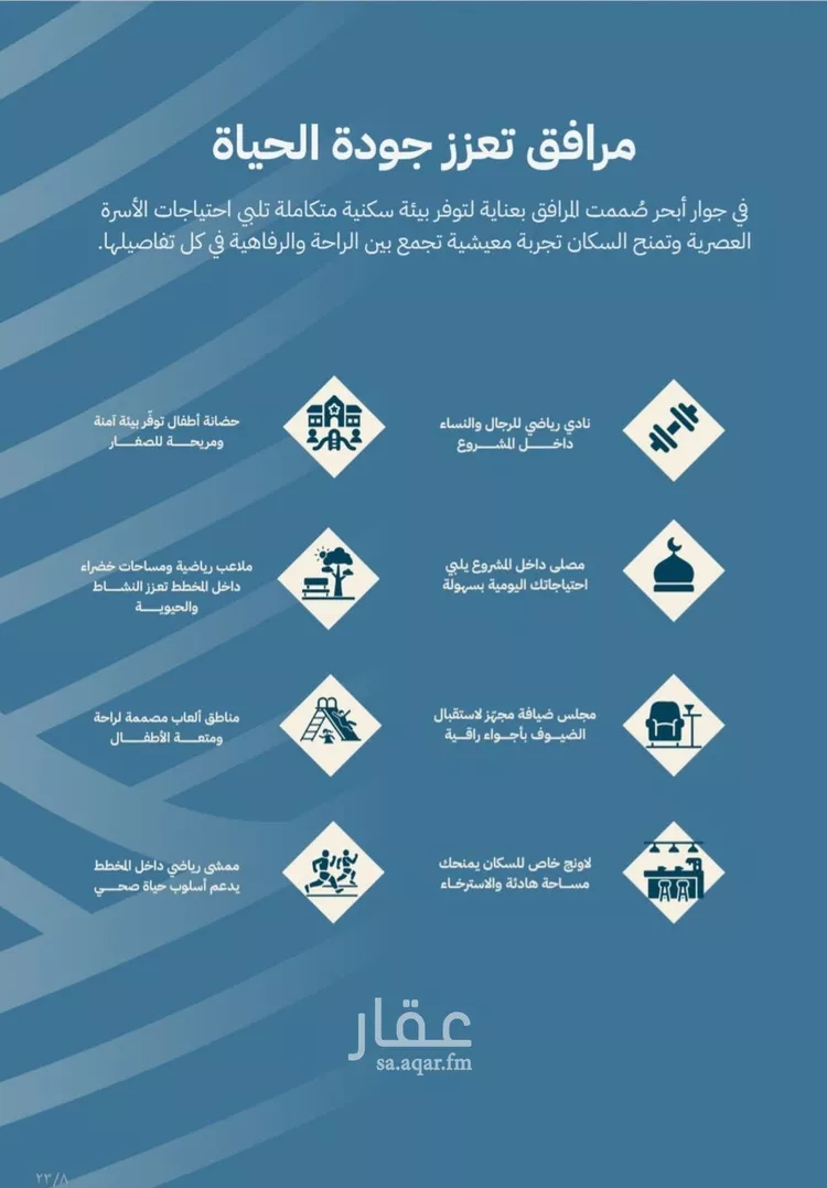 شقة للبيع في شارع الشيخ عيسى بن سلمان ال خليف, حي الياقوت, مدينة جدة, منطقة مكة المكرمة 9