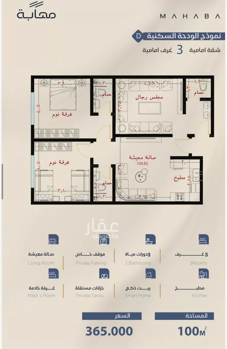 Apartment for Sale in Jeddah Al Yaqout