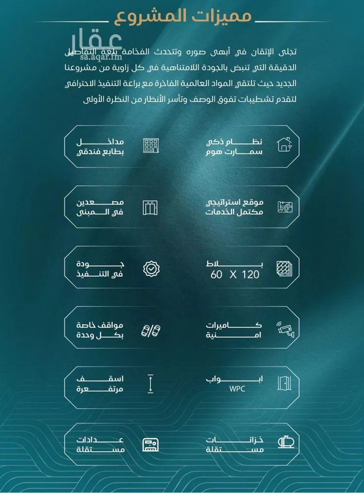 شقة للبيع في حي الياقوت, مدينة جدة, منطقة مكة المكرمة صورة 4