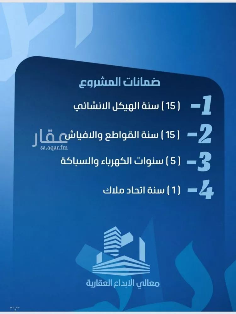 شقة للبيع في حي النزهة, مدينة جدة, منطقة مكة المكرمة 6