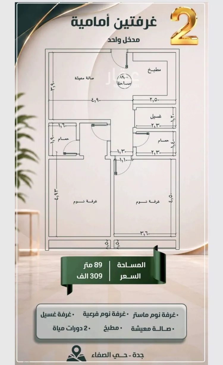 Apartment for Sale in Jeddah As Safaa صورة 4