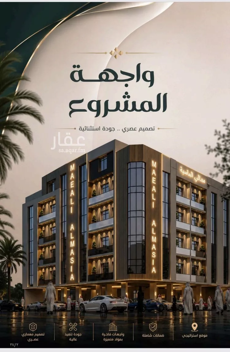 Apartment for Sale in Jeddah As Safaa