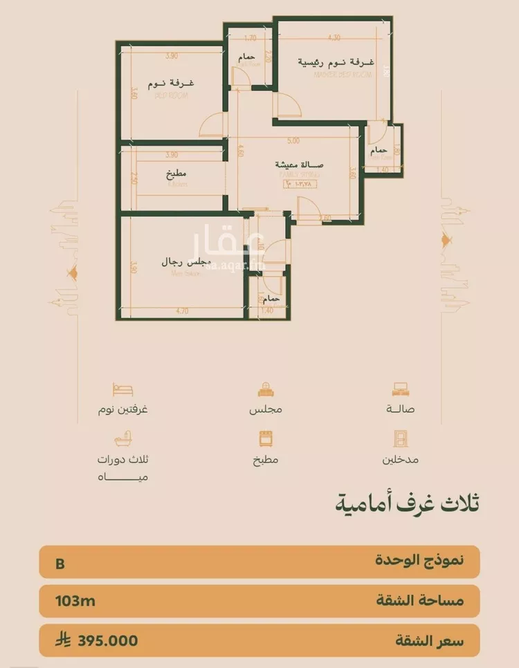 شقة للبيع في حي الفيصلية, مدينة جدة, منطقة مكة المكرمة 1 صورة