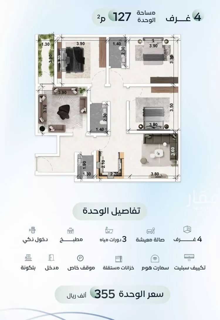 شقة للبيع في حي العزيزية, مدينة جدة, منطقة مكة المكرمة 1 صورة