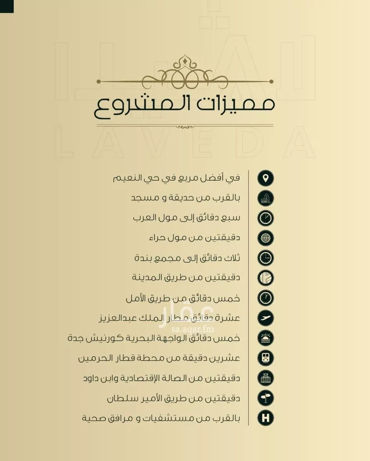 شقة للبيع في شارع اهبان بن عباد, حي النعيم, مدينة جدة, منطقة مكة المكرمة صورة 3