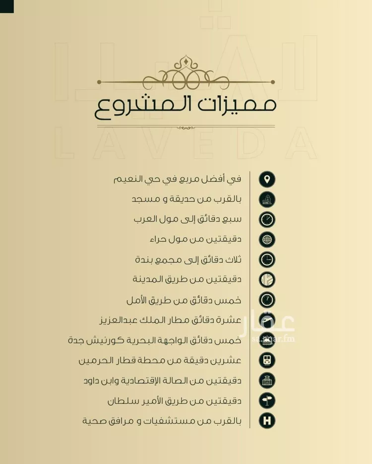 شقة للبيع في شارع ابو كبشه الانصاري, حي النعيم, مدينة جدة, منطقة مكة المكرمة صورة 2