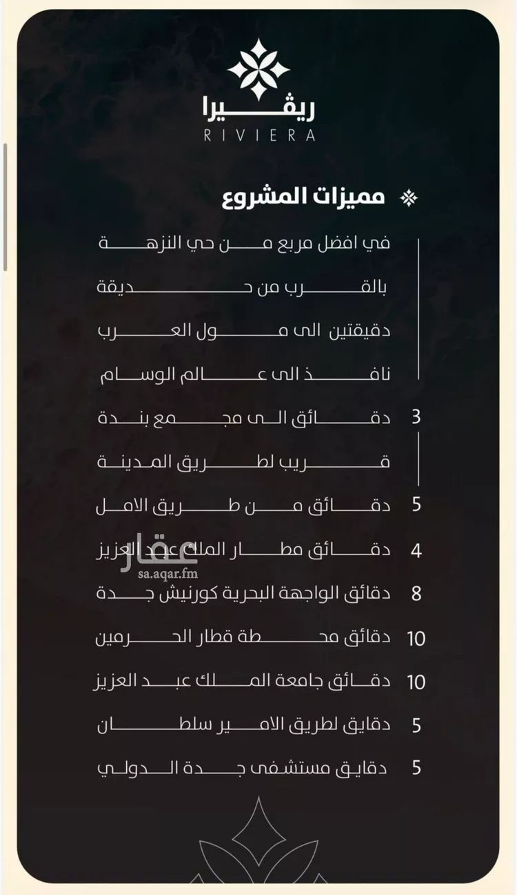 شقة للبيع في شارع الحوايه, حي النزهة, مدينة جدة, منطقة مكة المكرمة صورة 2