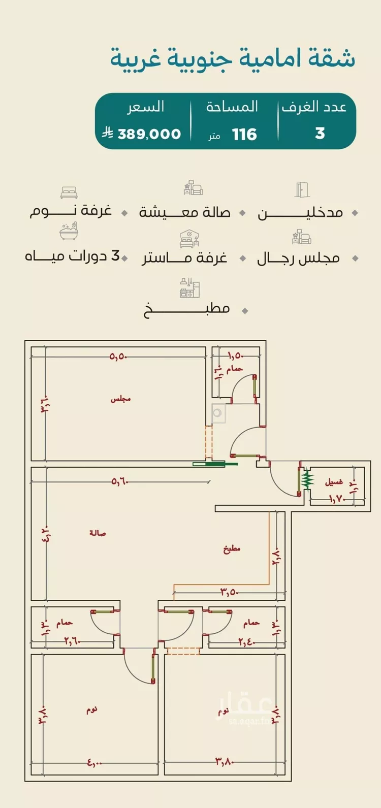 شقة للبيع في شارع عبد الوهاب بن على, حي الياقوت, مدينة جدة, منطقة مكة المكرمة 12