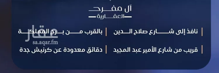 شقة للبيع في شارع أبي محمد بن أيوب, حي الياقوت, مدينة جدة, منطقة مكة المكرمة 6
