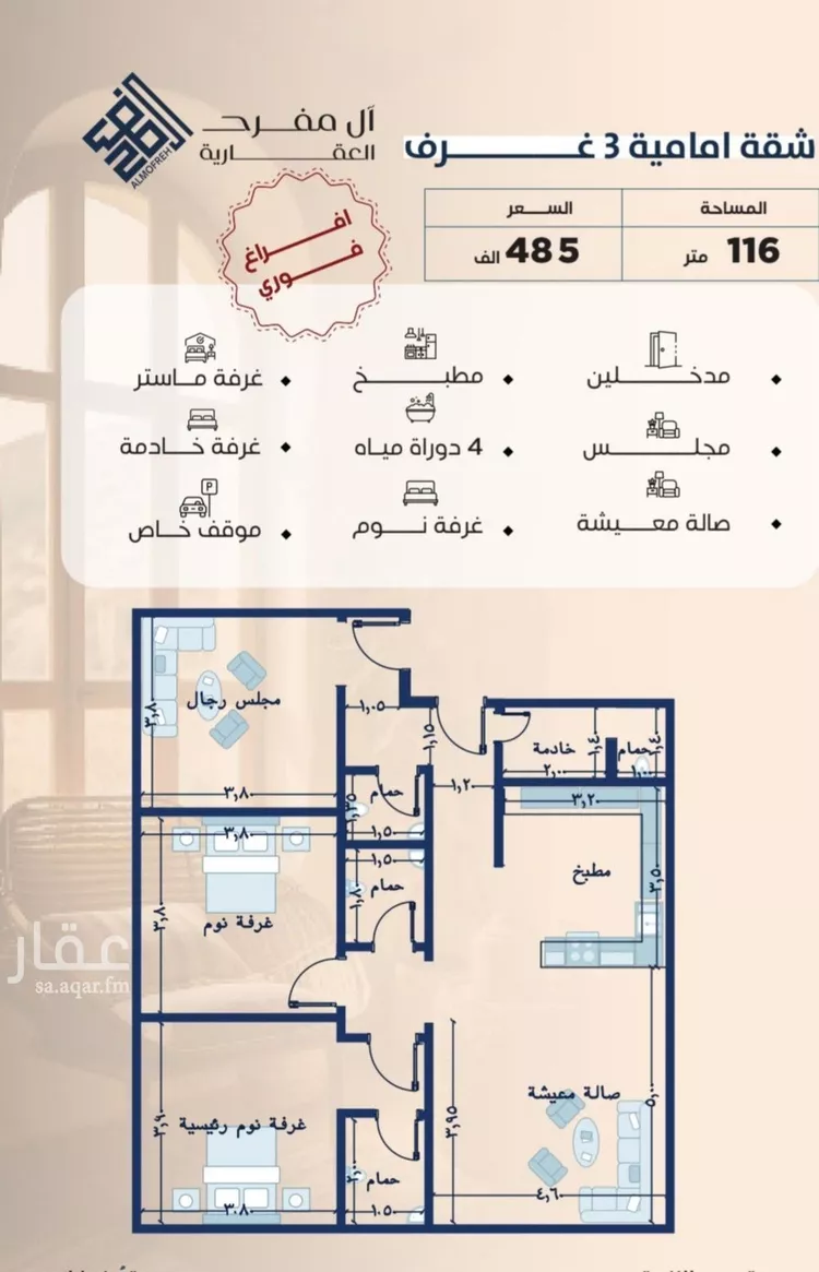 شقة للبيع في حي النزهة, مدينة جدة, منطقة مكة المكرمة صورة 5