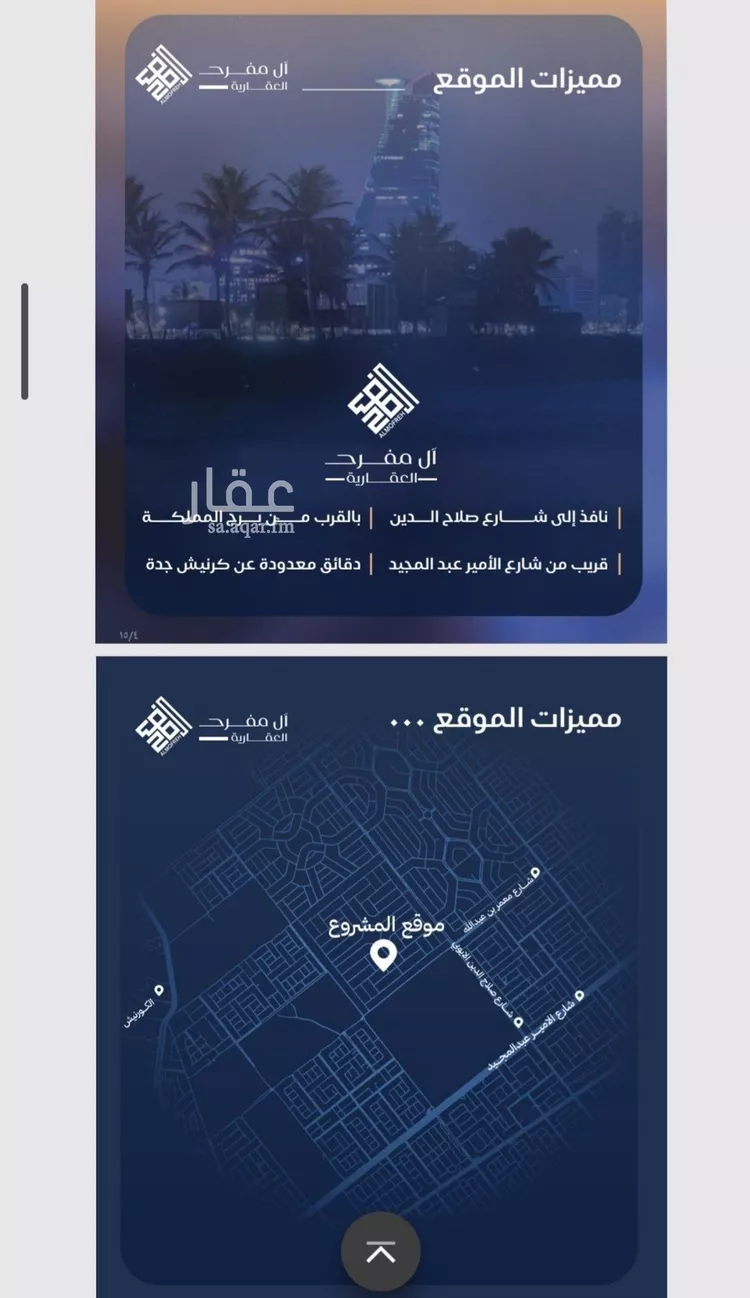 شقة للبيع في شارع ابن علي الكناني, حي الياقوت, مدينة جدة, منطقة مكة المكرمة صورة 3