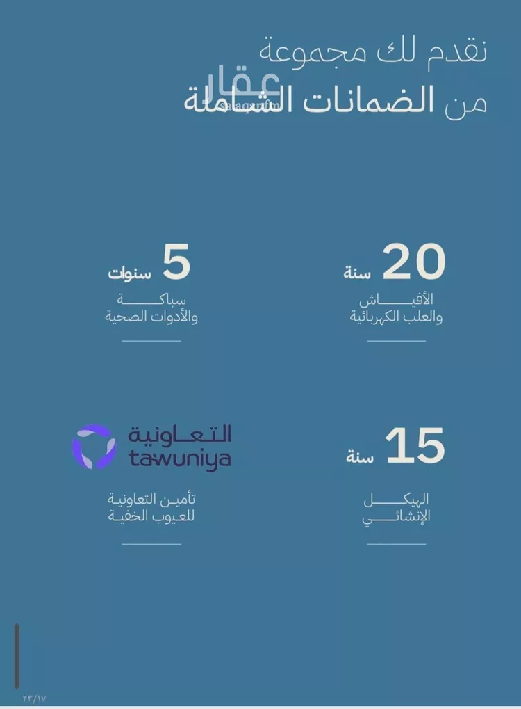 شقة للبيع في شارع أبي العباس القيسي, حي الياقوت, مدينة جدة, منطقة مكة المكرمة 6