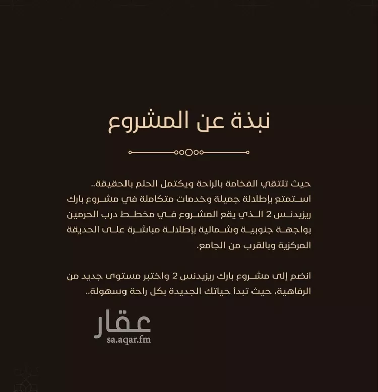 شقة للبيع في حي الفيحاء, مدينة جدة, منطقة مكة المكرمة صورة 5