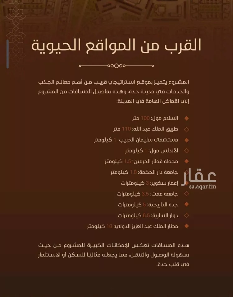 شقة للبيع في حي الفيحاء, مدينة جدة, منطقة مكة المكرمة صورة 3